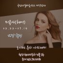 보니따미용학원