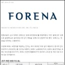 한화건설,기존 8개 단지 브랜드 '꿈의그린'→﻿'포레나' 변경 이미지