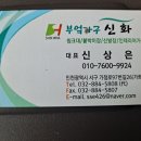 신화씽크 이미지