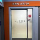 증명사진 여권사진 퍼스널컬러증명 올인원 &#39;수완지구 사진관 비엔비스튜디오&#39;