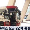 대한고속 이미지