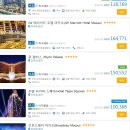 씨트립 호텔 예약후기