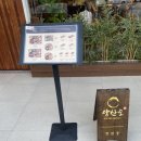 <b>오륜</b><b>교회</b> 근처 성내동 맛집 양산도 올림픽공원점 : 주차 메뉴 맛 정보