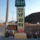 만남민박 이미지