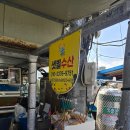 샛별수산 - 5196 | 샛별수산
