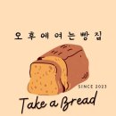 신선한빵집