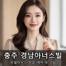 중부-현장-중부-787 | 충주시 연수동 아파트 분양 경남아너스빌 방문 예약한 후기