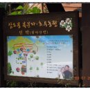 밭두렁농원 이미지