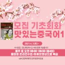 노래로 배우는 왕초보 중국어 이미지