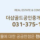 금곡부동산공인중개사사무소 이미지