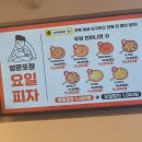 서오릉피자 티스토리