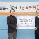 제빵사 이미지