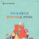 우리농식품 이미지