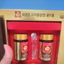 고려인삼유통 고려홍삼정골드 부모님 선물 최고