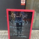 소풍on주꾸미 이미지
