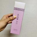 미샤홈플러스 - 논산시 시민로 187 | [미샤] 미사 예현 정결 클렌징폼 홈플러스에서 샀어요 _후기