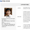 대한불교 조계종 디지털 불교대학에서 강의를 듣다. 이미지