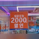 노모어피자 답십리점 이미지