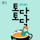 2030 이미지