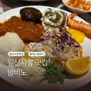 일산시장밤비노경양식 방문 후기