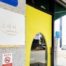 서산 쌀국수 팟타이 포아이니