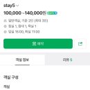 스테이운산 이미지