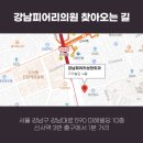 강남피어리의원 이미지