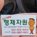일산동구 성석동 고철가격 시세좋게 주는 고물상 형제자원 실후기