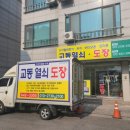 교동열쇠·도장24시자동차키;디지털키