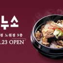 (주)하누소 이미지