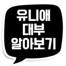 유한회사유니온 이미지