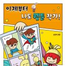 나도 웹툰 작가 네이버블로그