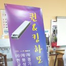 하모니카 주간 이미지