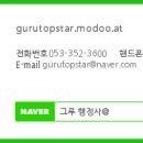 그루 행정사 합동사무소 이미지
