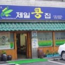 콩집 이미지