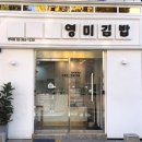 영미약국 이미지