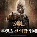 OBJECT의 신화 인벤