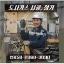마포 도시가스공사: 합정 지역의 안전하고 전문적인 가스 공사 서비스