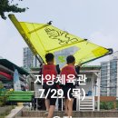 자양유수지체육시설 이미지