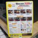 일행떡볶이 닭강정 이미지