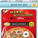 아임피자 이미지