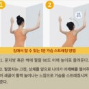 W 퍼스널 트레이닝 센타 | 라운드숄더 교정 루틴, 하루 10분이면 충분합니다