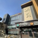 인천수림공원가든 돼지갈비, 자연 속에서 즐기는 진짜 맛