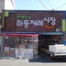종로명가떡집 - 남양주시 내각1로 79 | 종로명가떡집