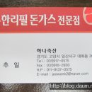 일산하나축산 이미지