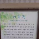 어수정국수집본점 이미지