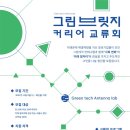 그린브릿지 이미지