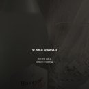 농업회사법인 오나이릭(주)