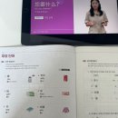 경성수학교습소 | 가벼운학습지 중국어,1~12주차[11주차]