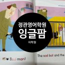 정관초등학교 앞 이미지